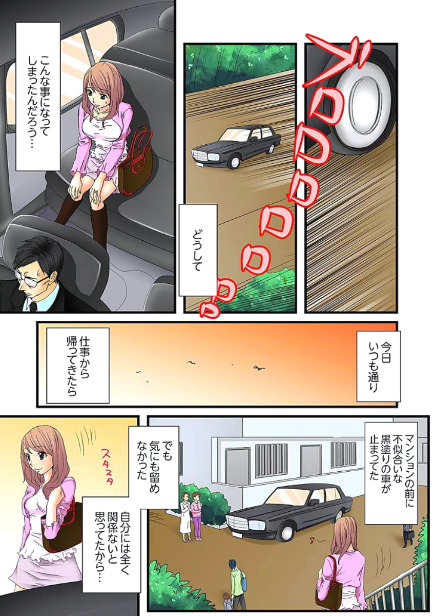 Zetsurin Gacha Game ~Koukai Ingoku de Sarasareta Onna~ 1 page 3 full