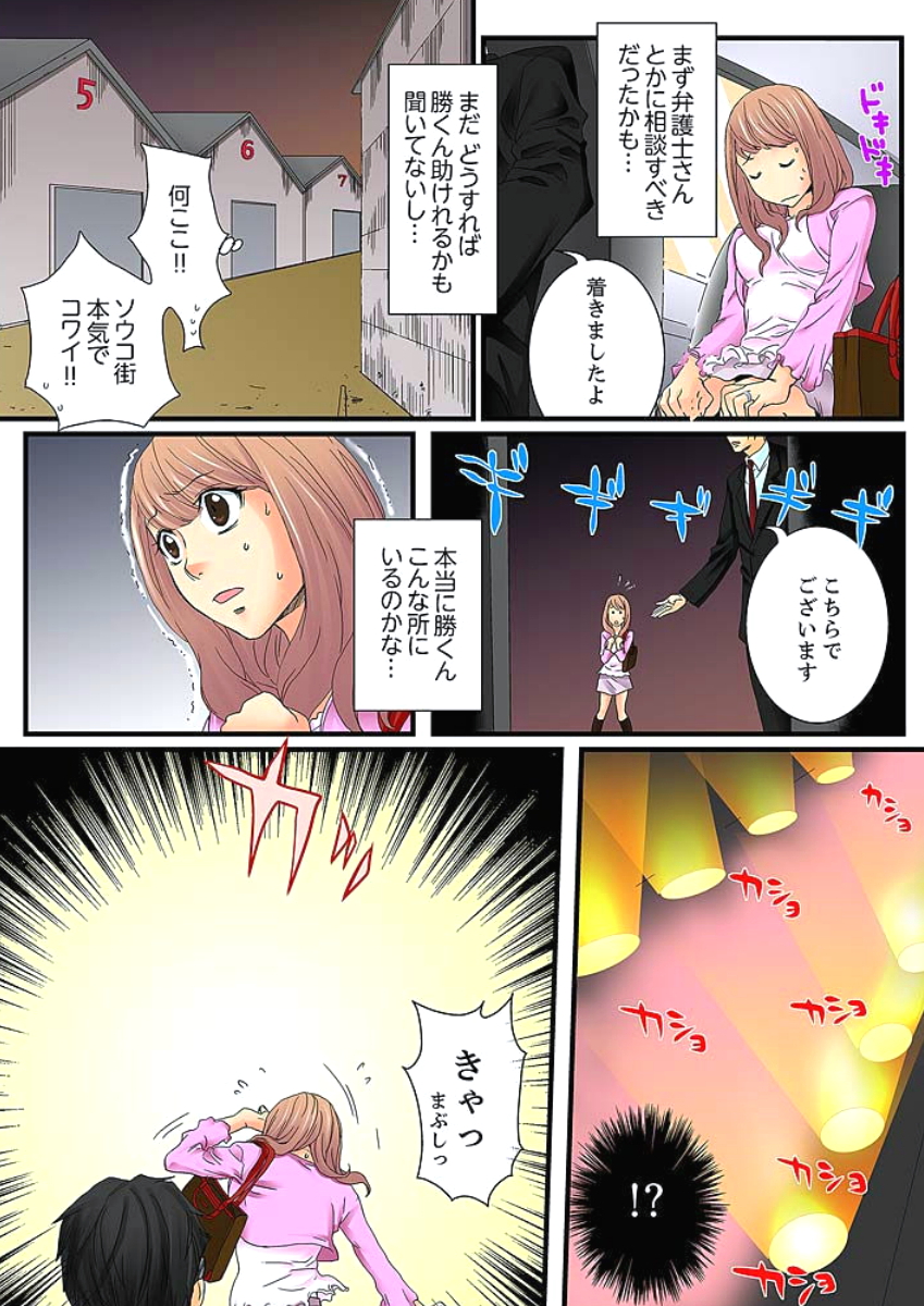 Zetsurin Gacha Game ~Koukai Ingoku de Sarasareta Onna~ 1 page 6 full