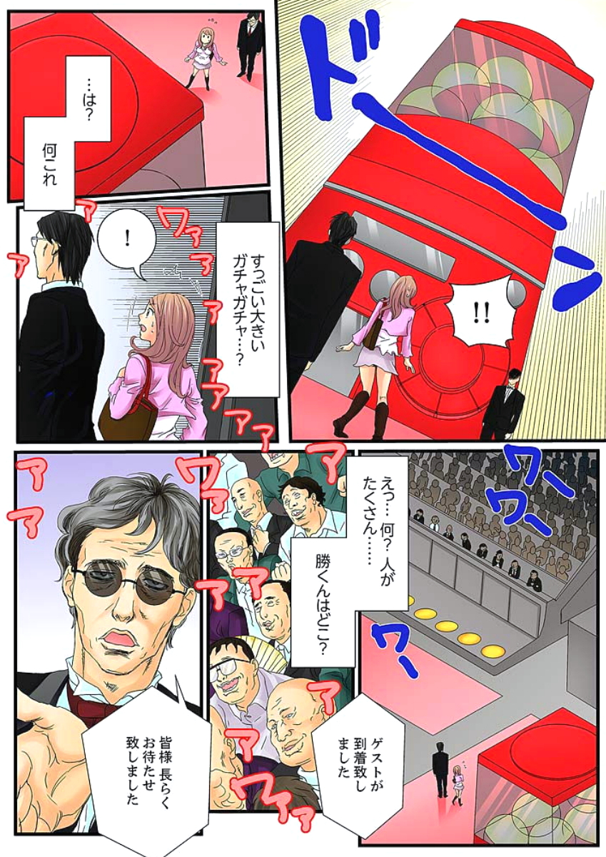 Zetsurin Gacha Game ~Koukai Ingoku de Sarasareta Onna~ 1 page 7 full