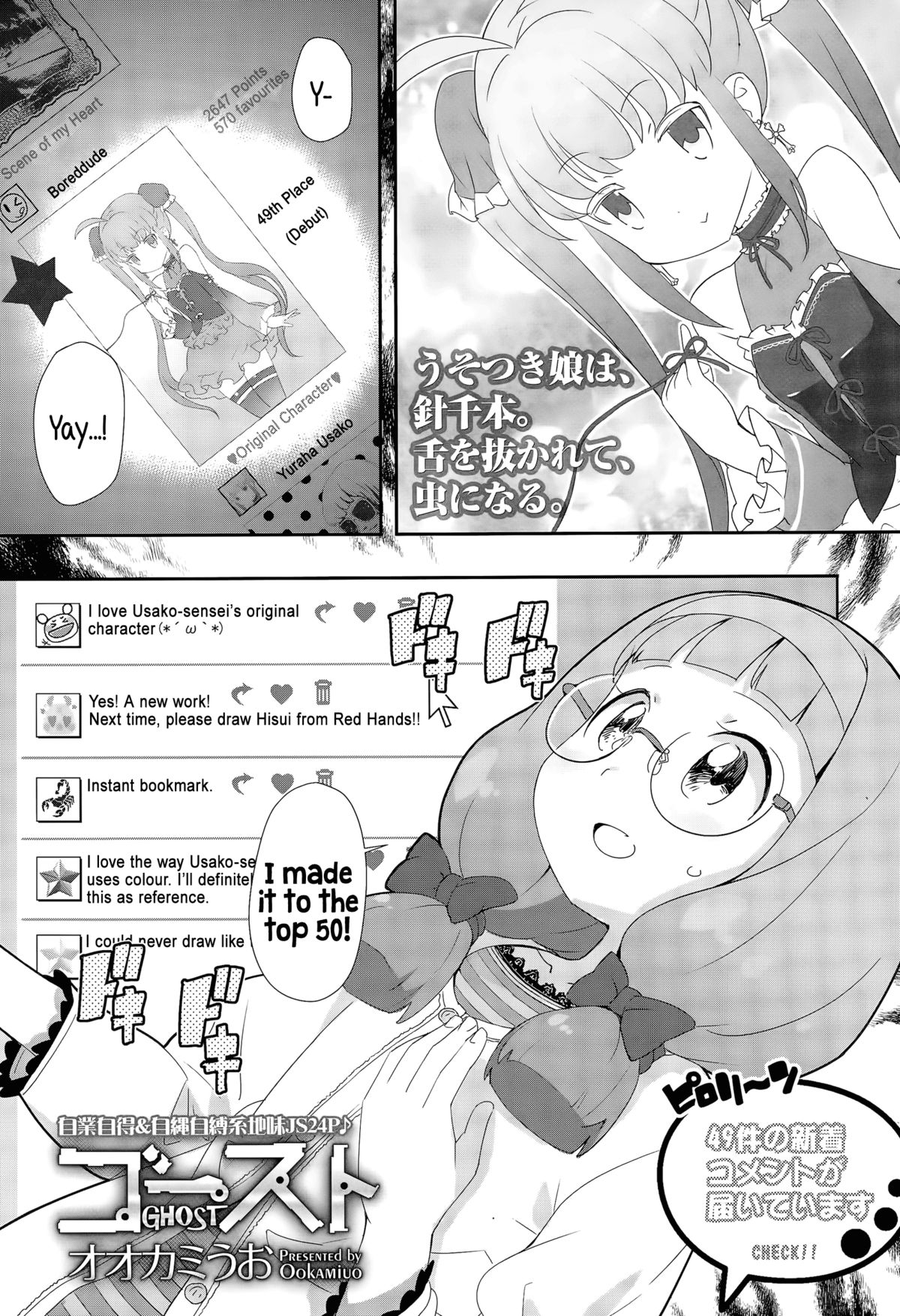 Ghost page 1 full