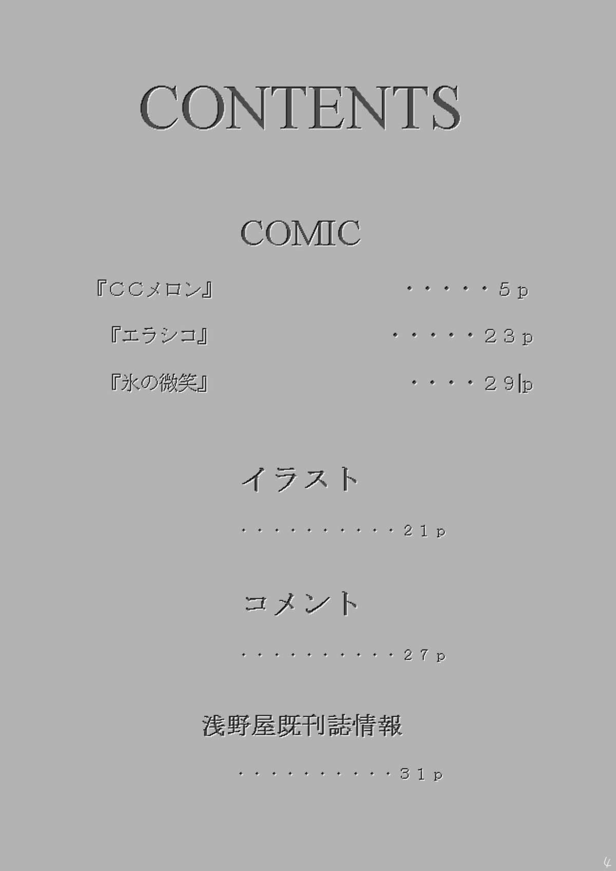 C×2 page 4 full