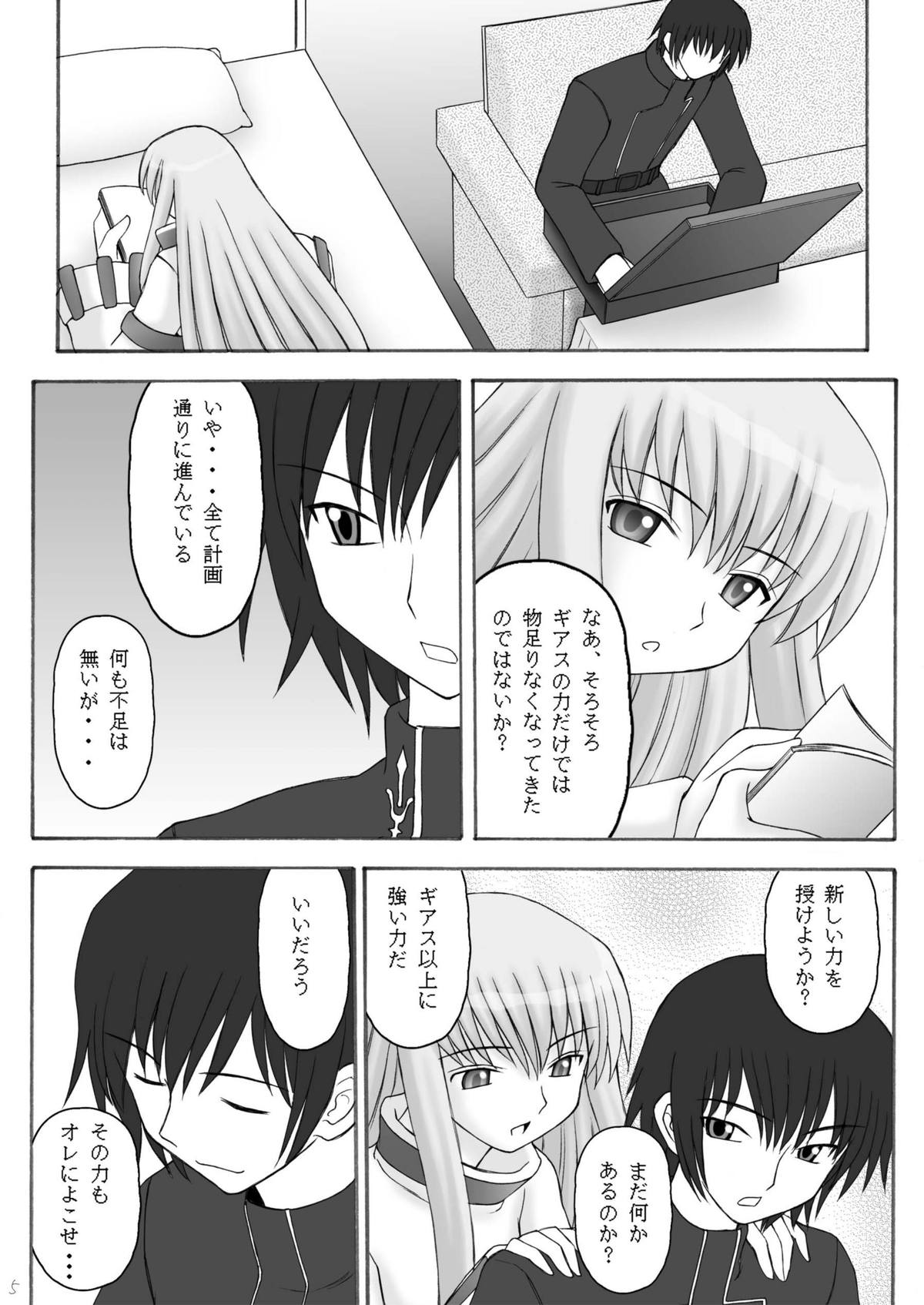C×2 page 5 full