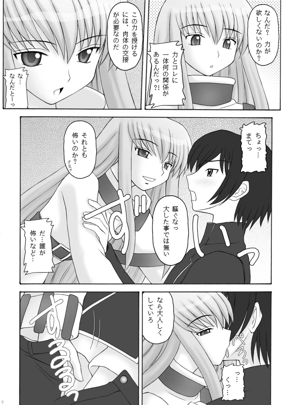 C×2 page 7 full