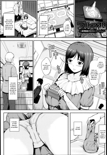 Bloomers Han ~Junjou Musume no Lost Virgin~ cover