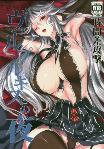 Walpurgis no Yoru cover