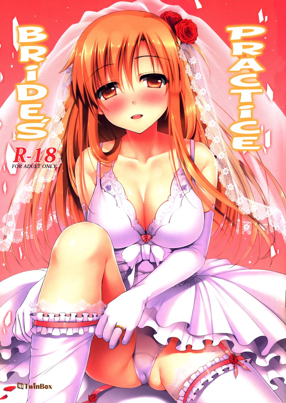 Niizuma to Issho - 新娘修行 page 1 full