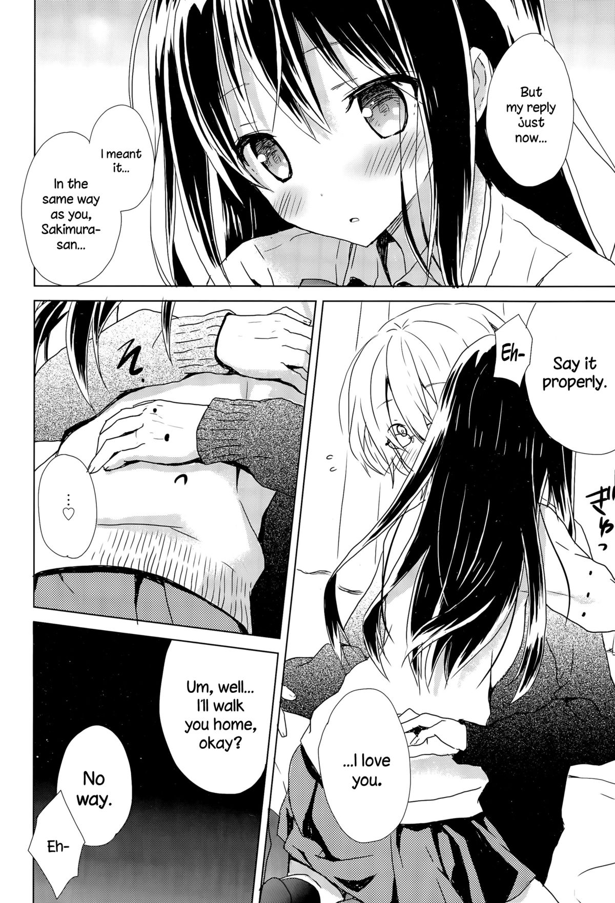"Haru Oboro" page 8 full
