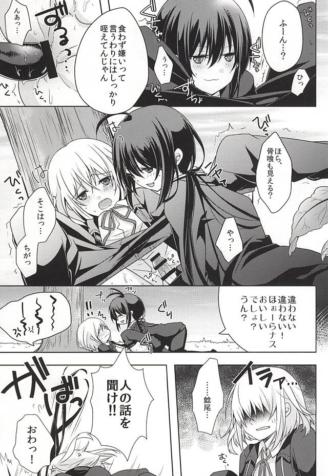 Daga ￮￮-Ijiri wa Oretachi Suki da na! page 10 full