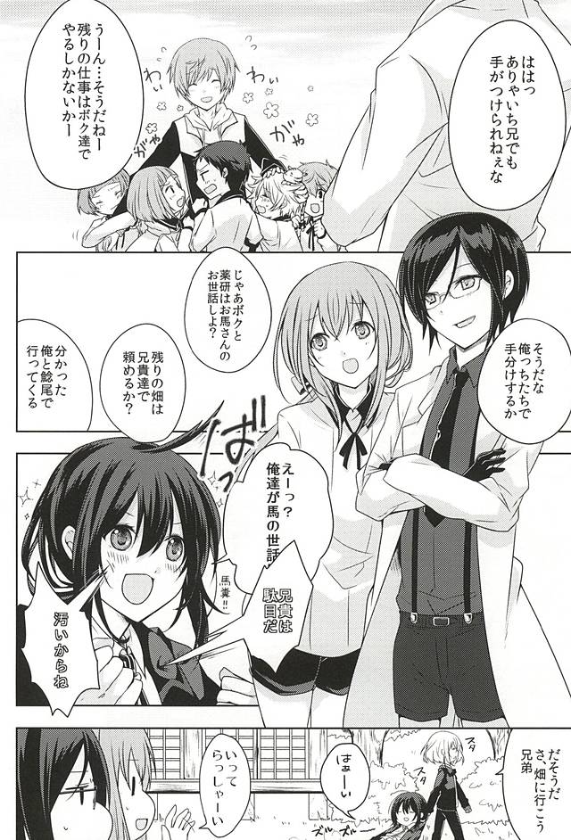 Daga ￮￮-Ijiri wa Oretachi Suki da na! page 3 full