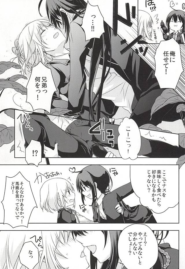 Daga ￮￮-Ijiri wa Oretachi Suki da na! page 6 full