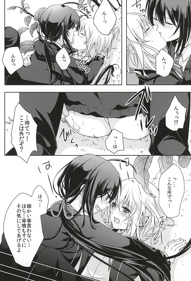 Daga ￮￮-Ijiri wa Oretachi Suki da na! page 7 full