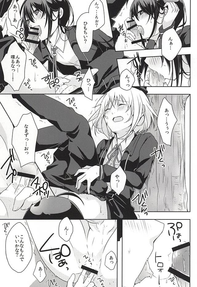 Daga ￮￮-Ijiri wa Oretachi Suki da na! page 8 full
