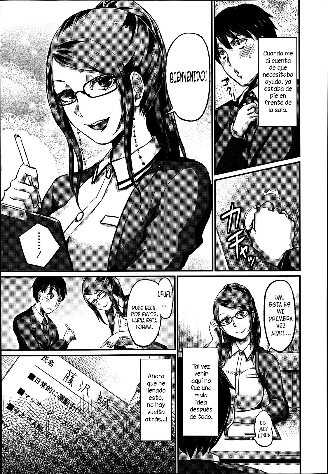 Foot Lycra e Youkoso! page 3 full