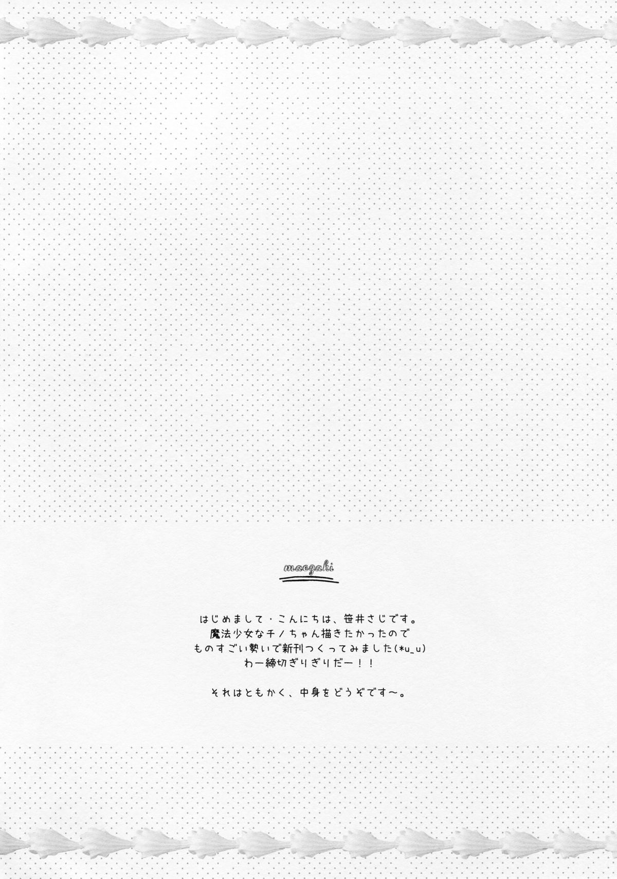 Magical Orusuban page 3 full