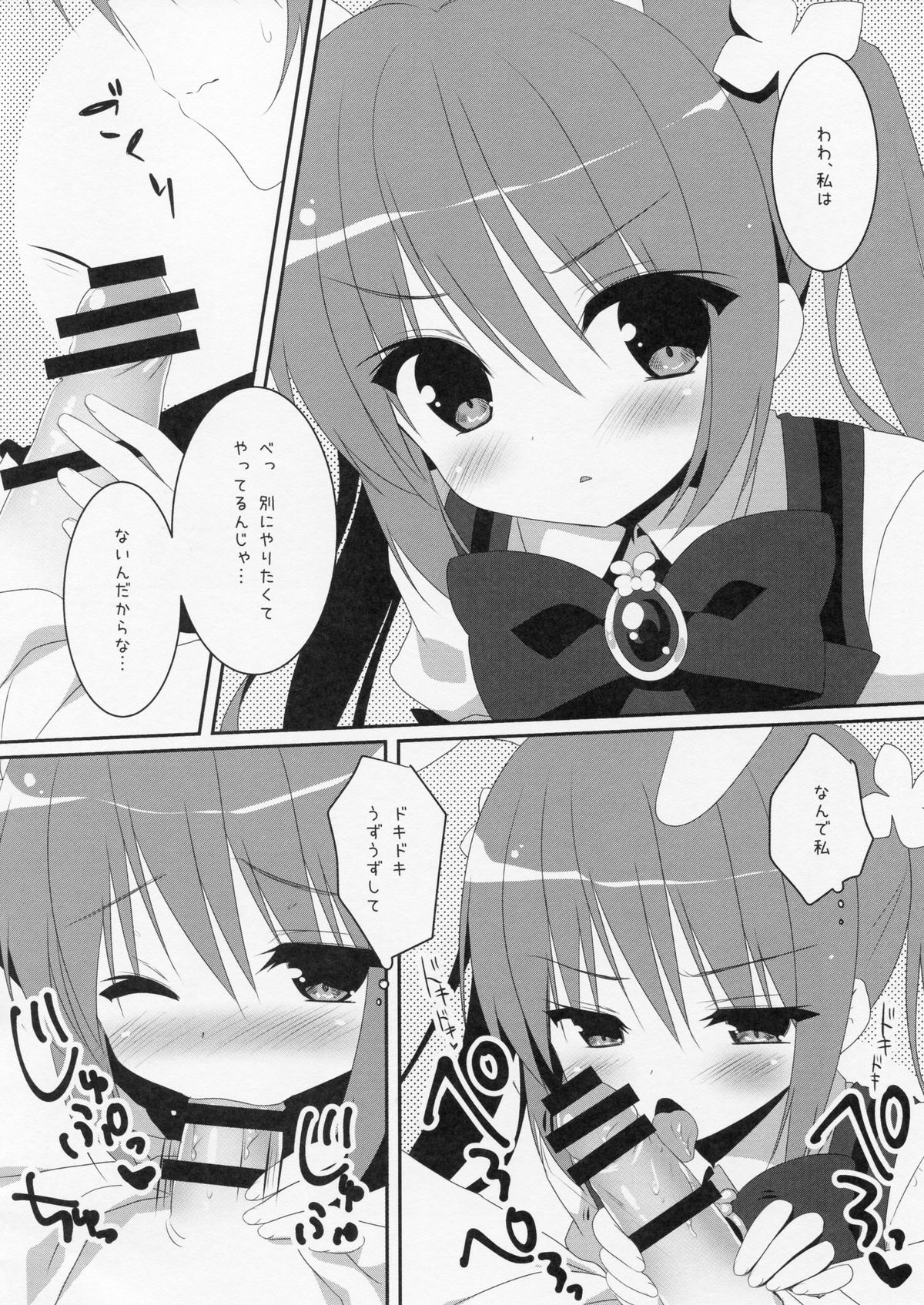 Magical Orusuban page 5 full