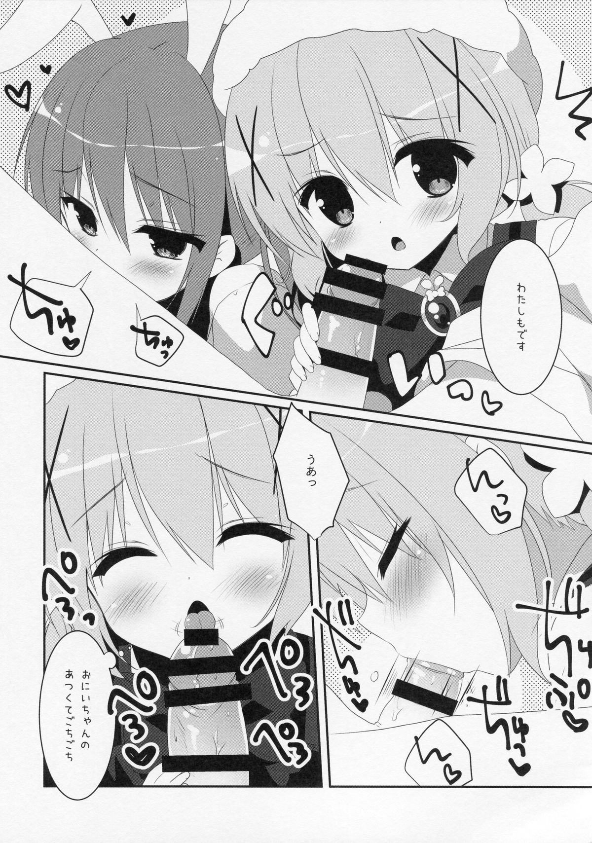 Magical Orusuban page 6 full