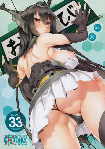 CL-orz 33 cover