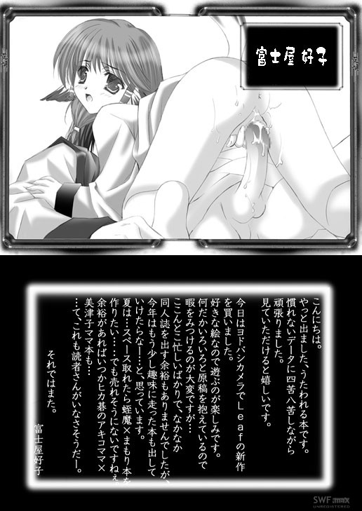 Hana Uta page 3 full