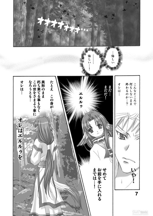 Hana Uta page 4 full
