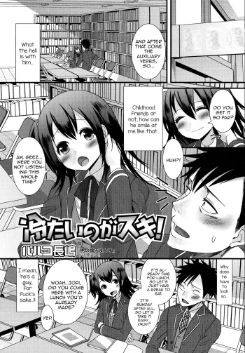 Tsumetai no ga Suki! cover
