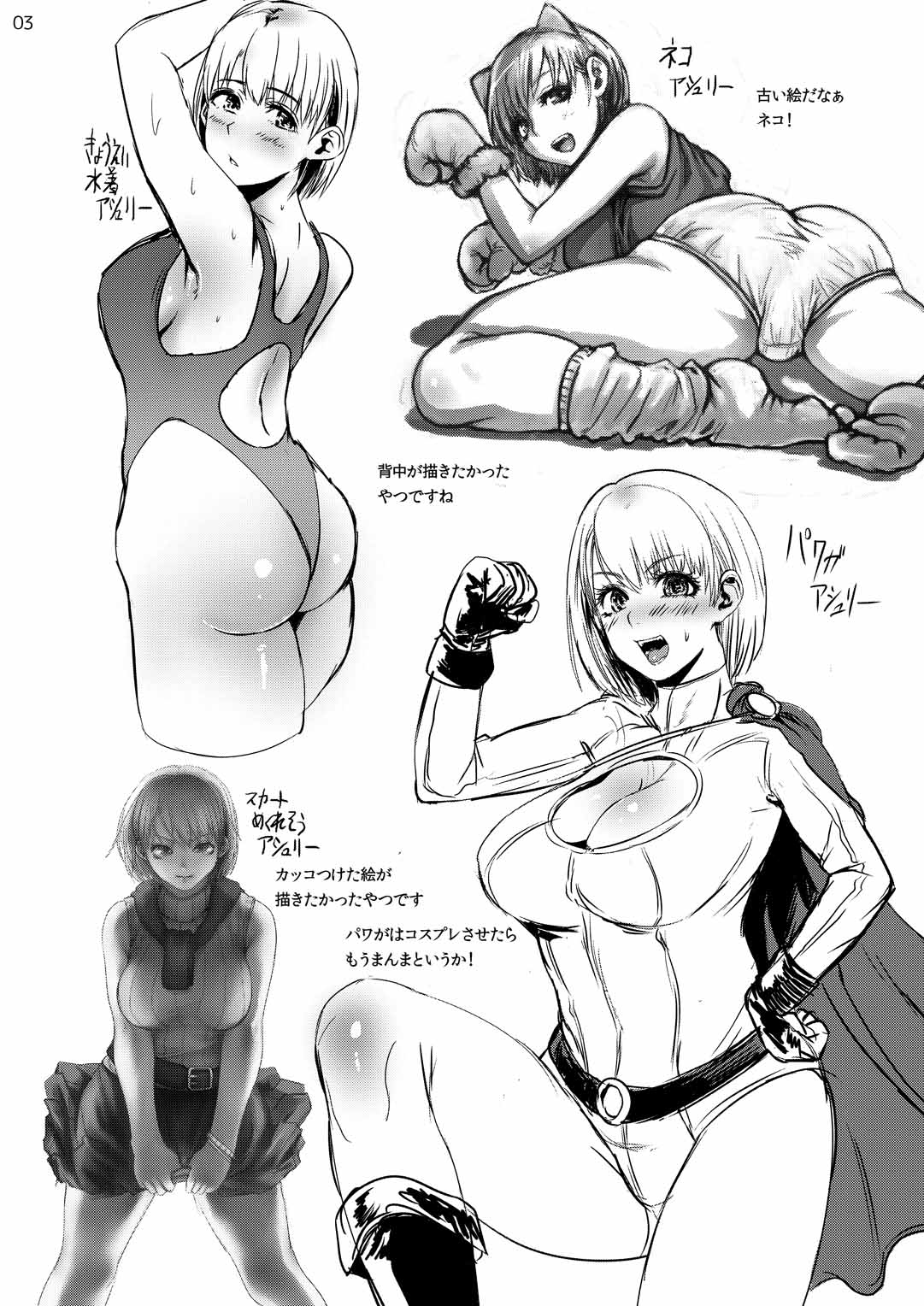 Yojouhan Bio Seikatsu Soushuuhen page 4 full