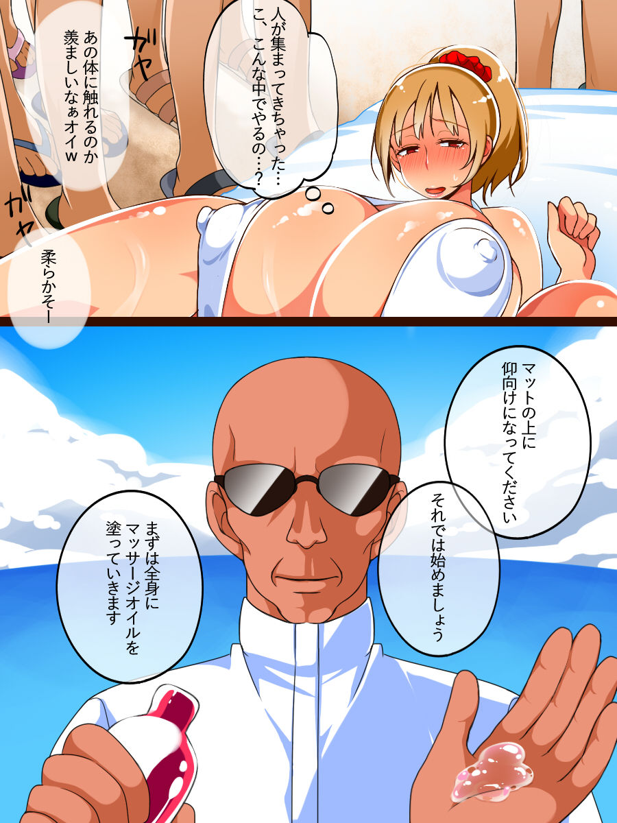 GraDol Zecchou! Shokushu &amp; Nikubou Massage page 5 full