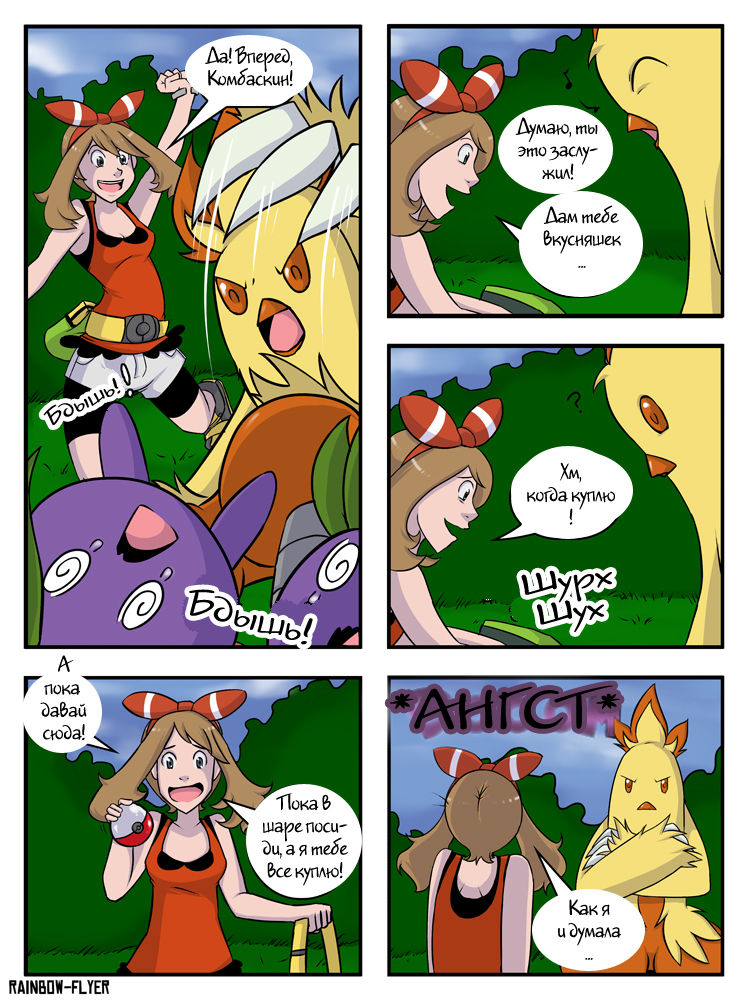 Come On, Cum-Busken! page 2 full