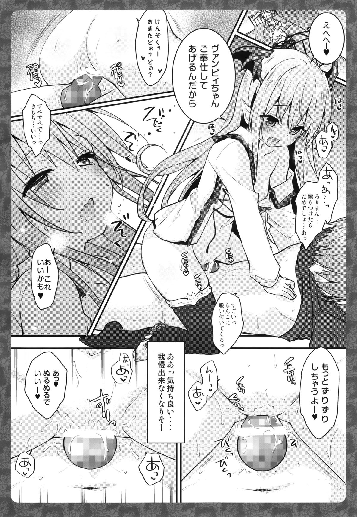 Vampy-chan ne Kenzokuu ni Gohoushi Shiteageru page 7 full