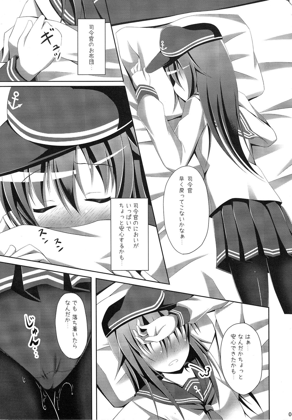 Akatsuki-chan no Hitoride Dekirumon page 6 full