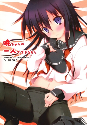 Akatsuki-chan no Hitoride Dekirumon cover