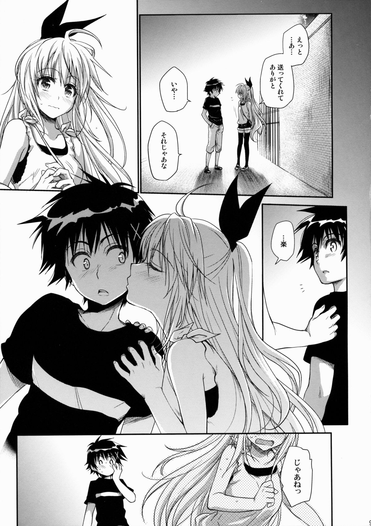 Nanairo page 8 full