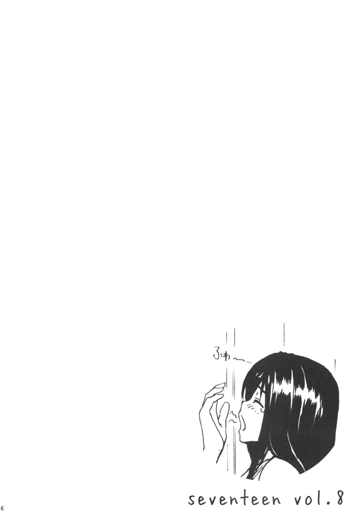 seventeen vol. 8 page 3 full