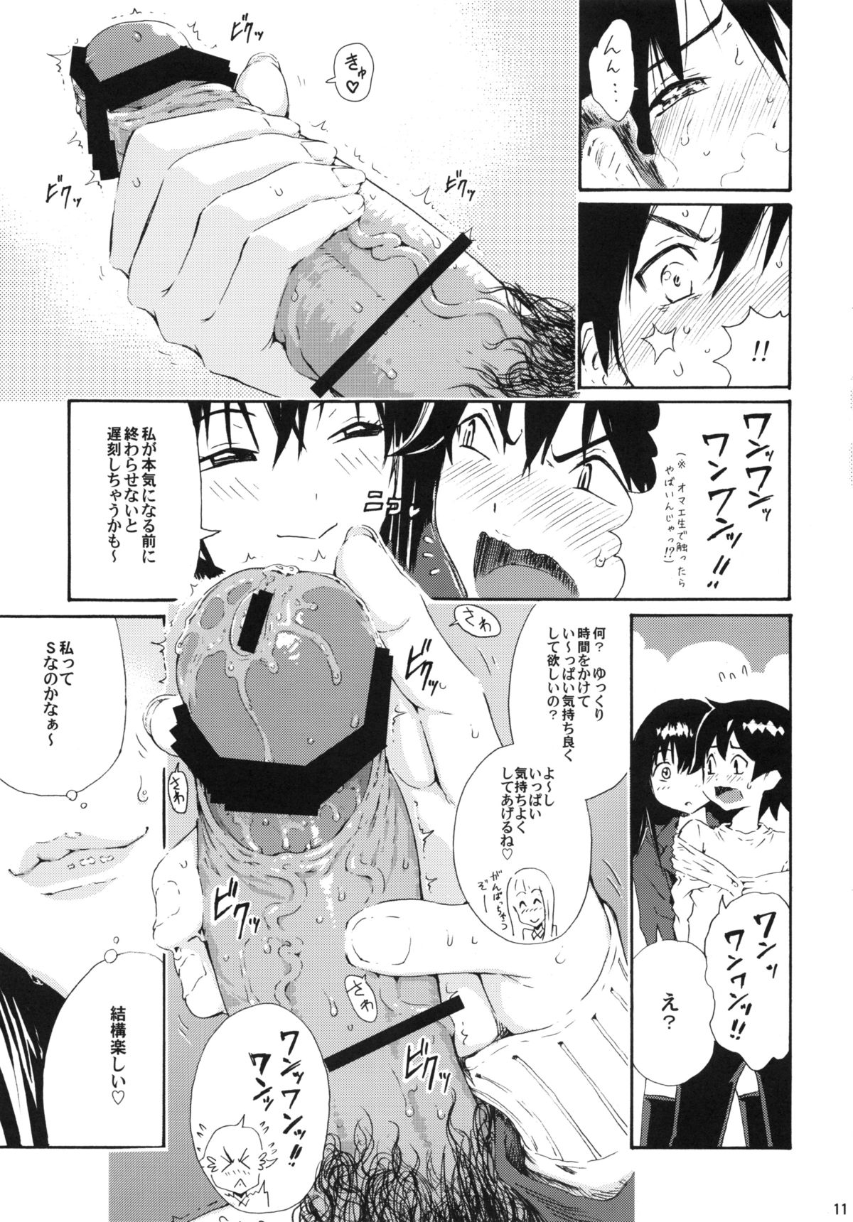 seventeen vol. 8 page 8 full