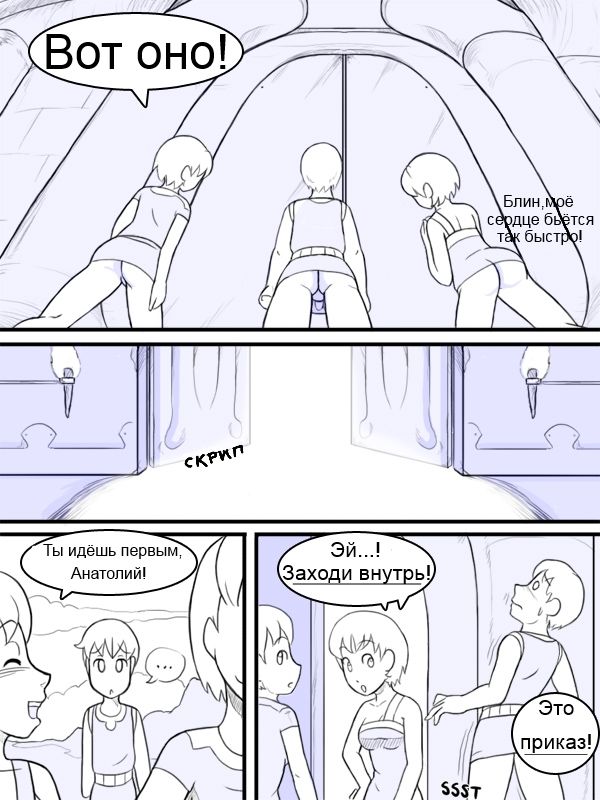 Temple of the Morning Wood page 3 full
