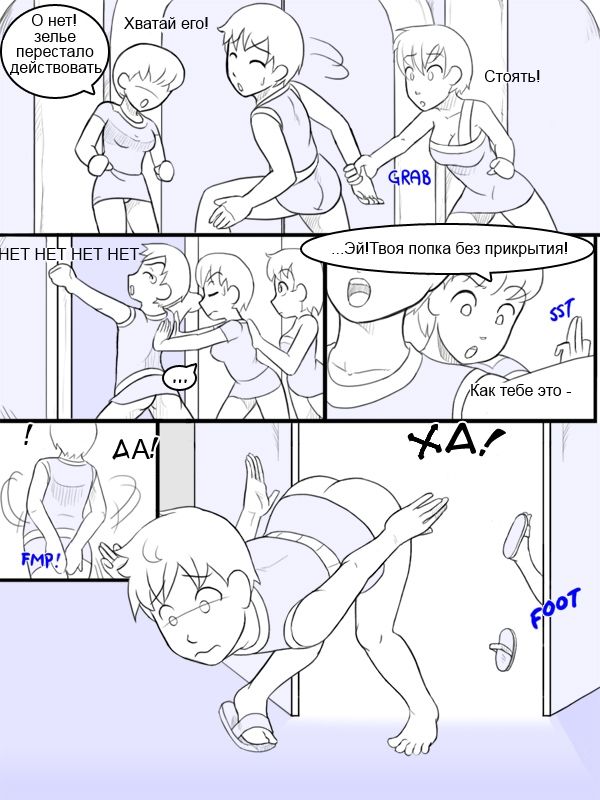 Temple of the Morning Wood page 4 full