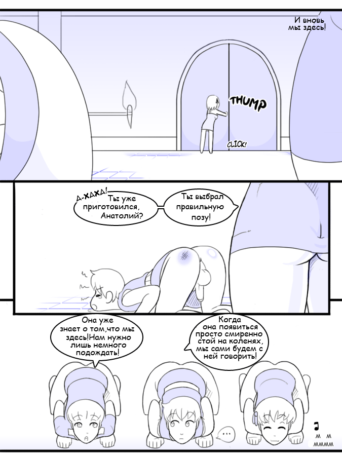 Temple of the Morning Wood page 5 full