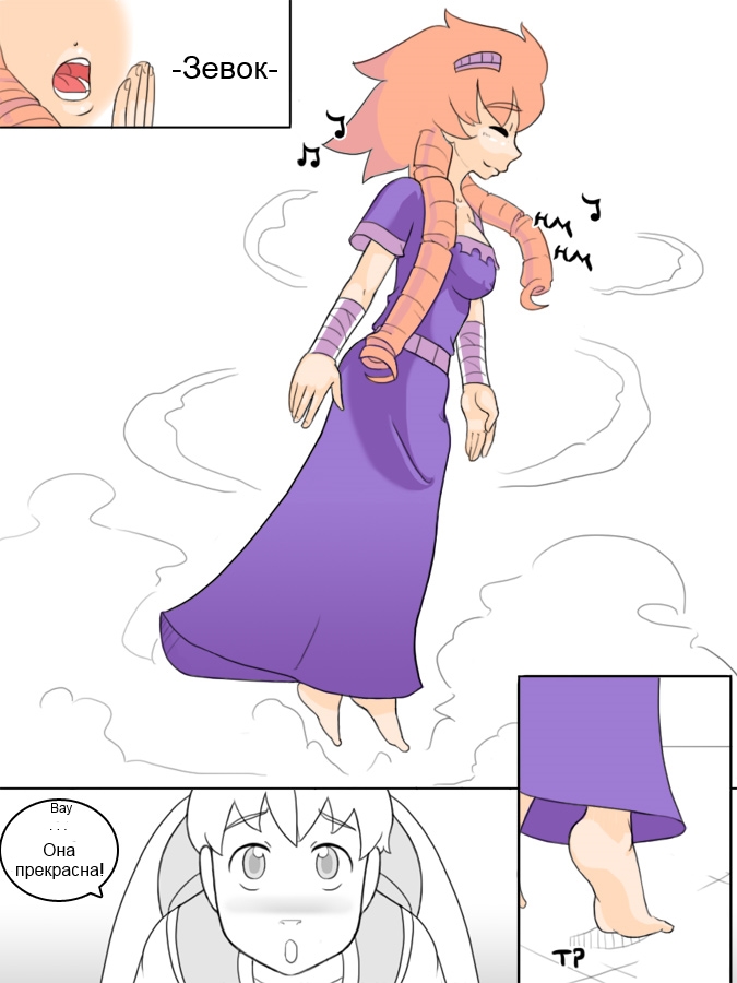Temple of the Morning Wood page 8 full