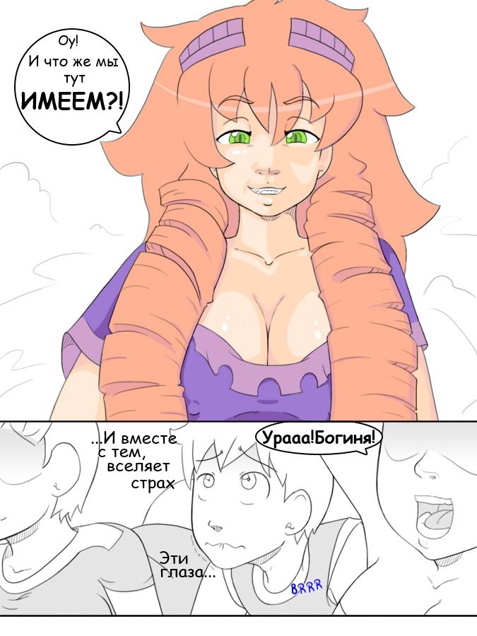 Temple of the Morning Wood page 9 full