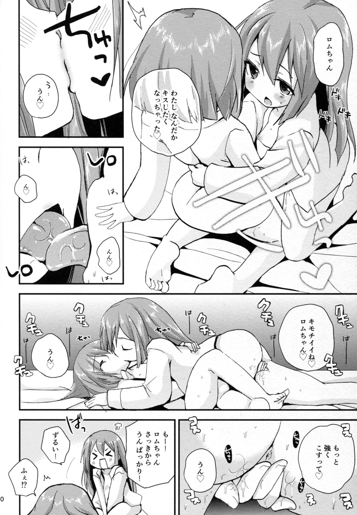 Ikenai Futari Asobi page 10 full