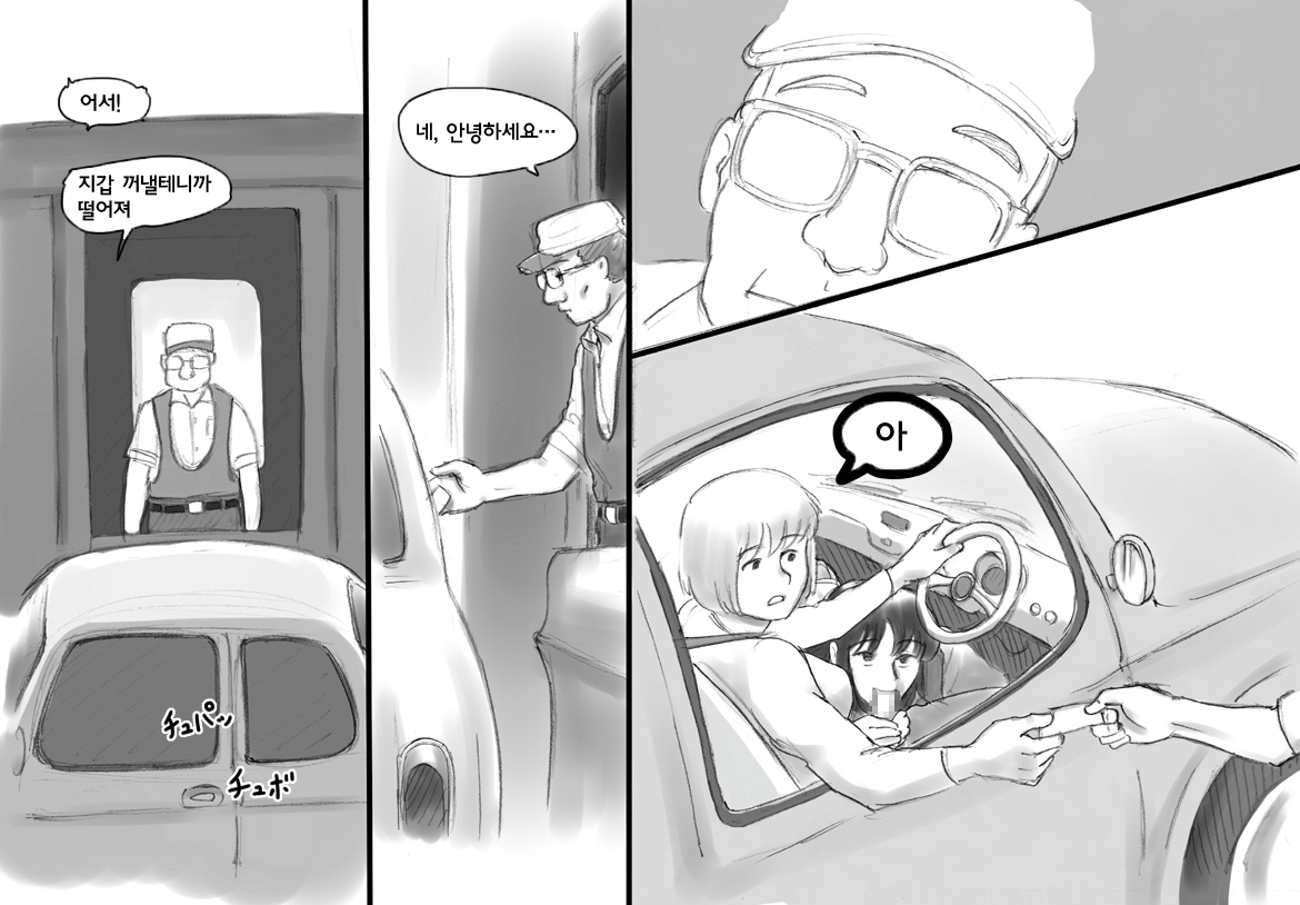 Haeteru Oyako Futanari Journey page 5 full