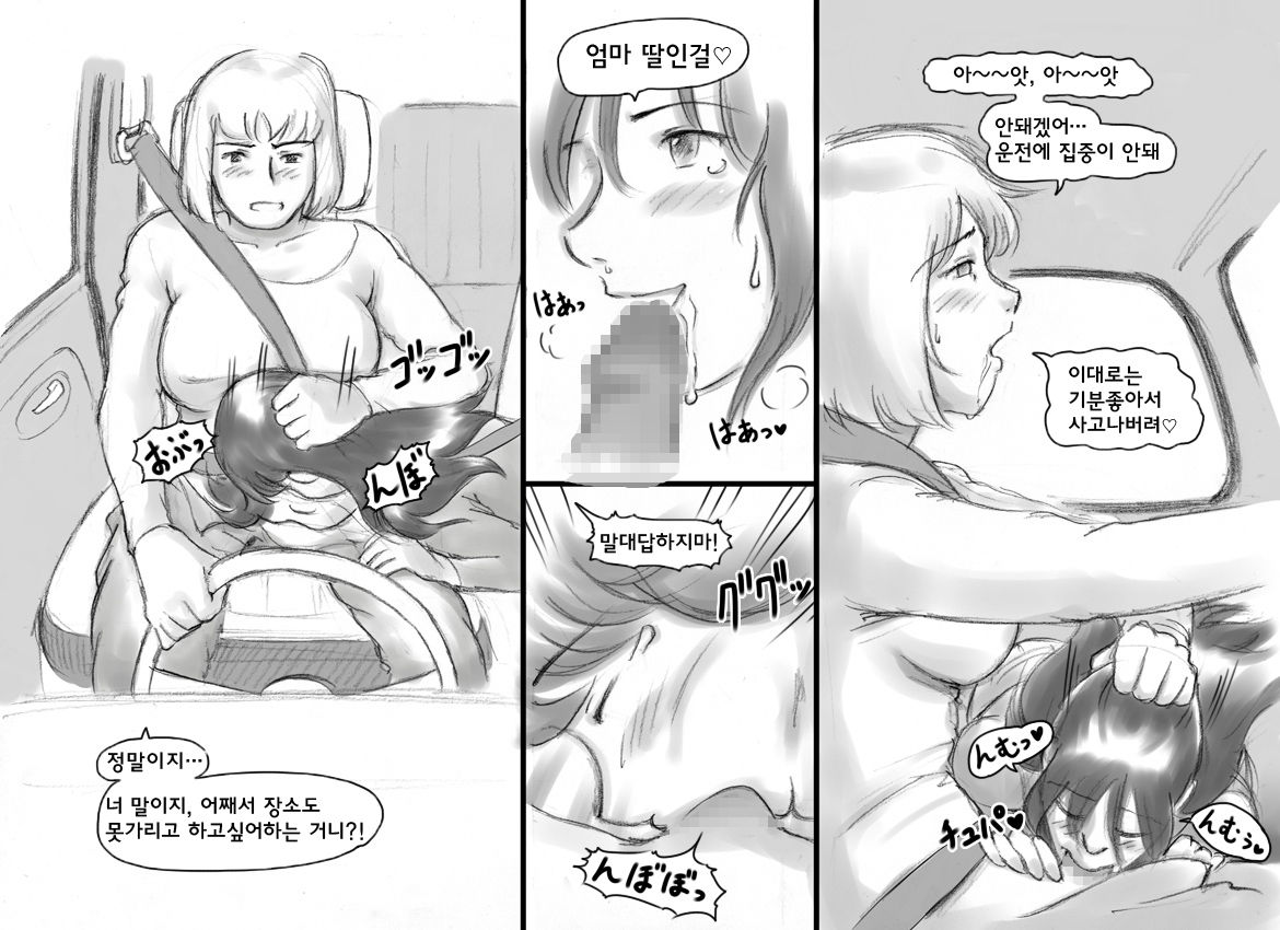 Haeteru Oyako Futanari Journey page 7 full