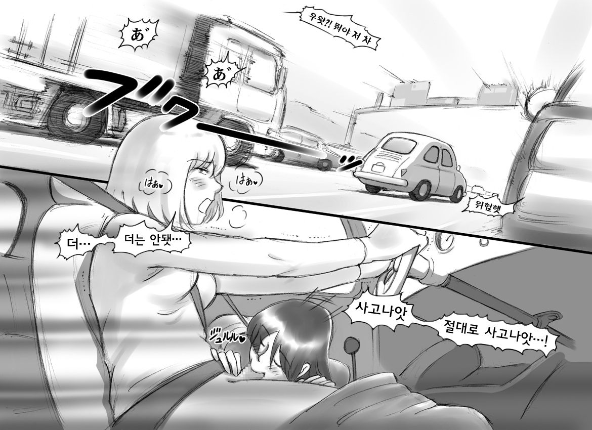 Haeteru Oyako Futanari Journey page 9 full