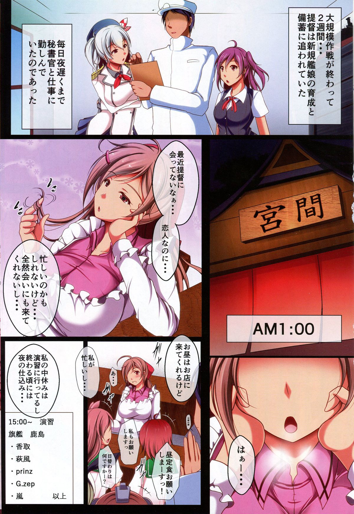 Sono Kyuuryoukan Kanojo ni Tsuki Mamiya-san wa Yokkyuufuman! page 2 full