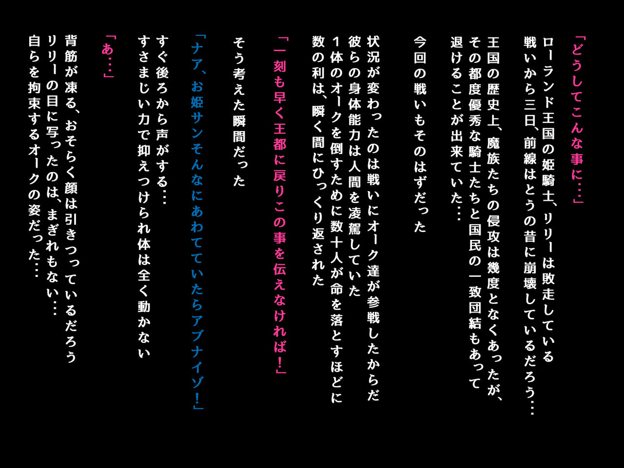 Orc no Naedoko Himekishi Lily Roland page 2 full
