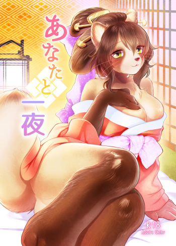 Anata to Ichiya cover
