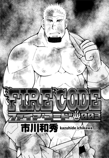 Fire code 03 cover