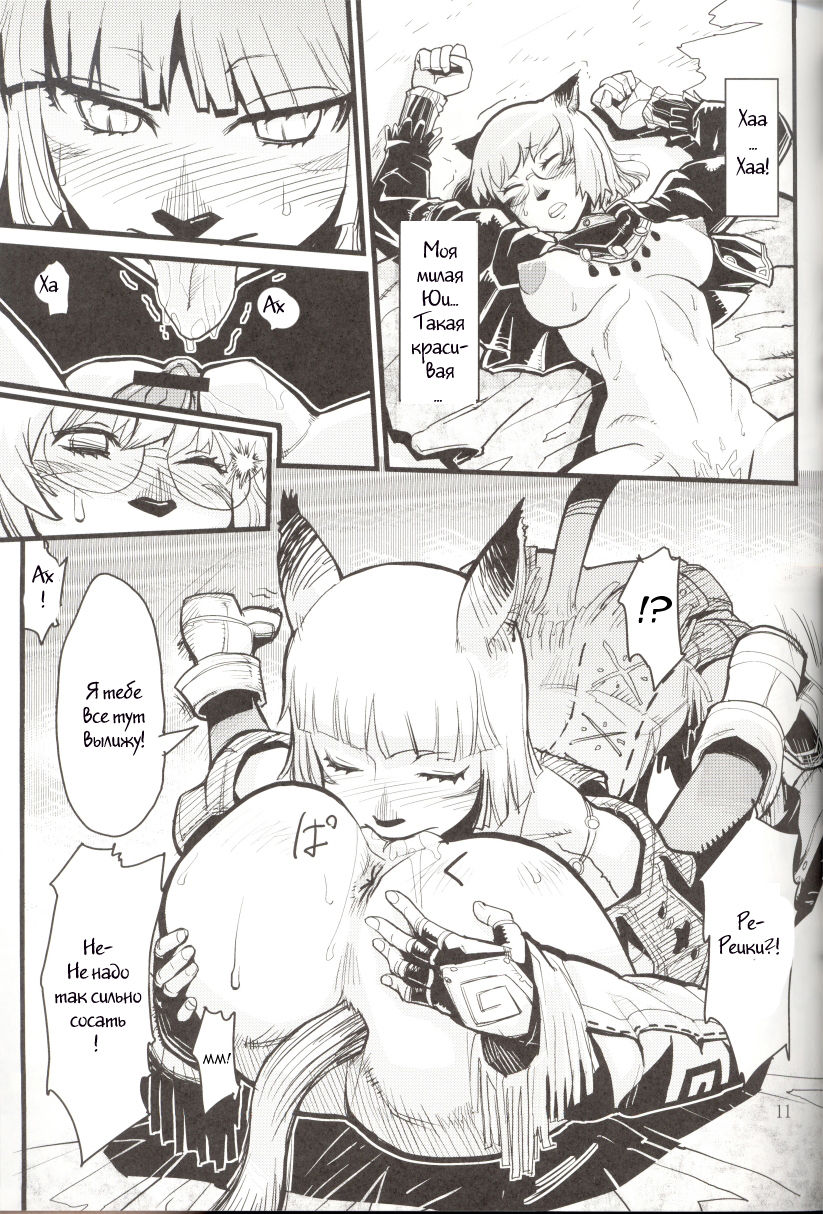 Kuroshiki Vol. 5 page 10 full