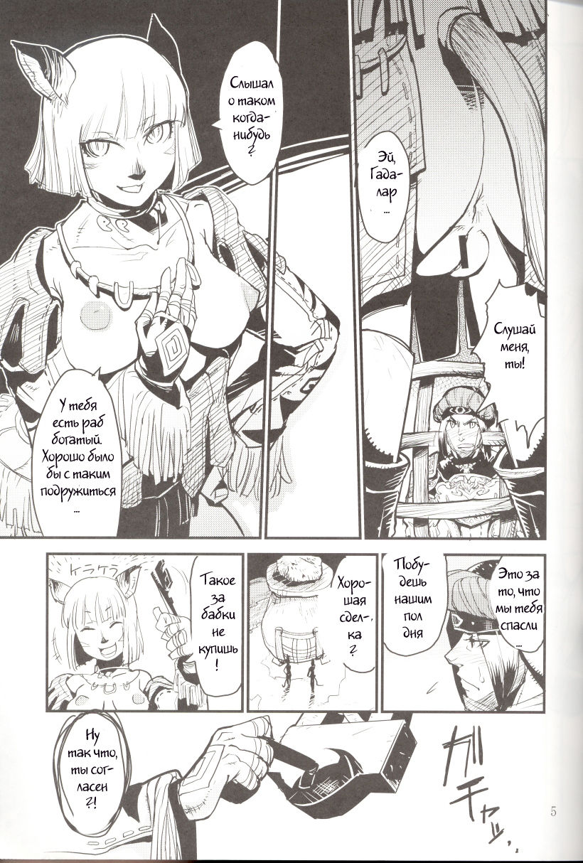 Kuroshiki Vol. 5 page 4 full