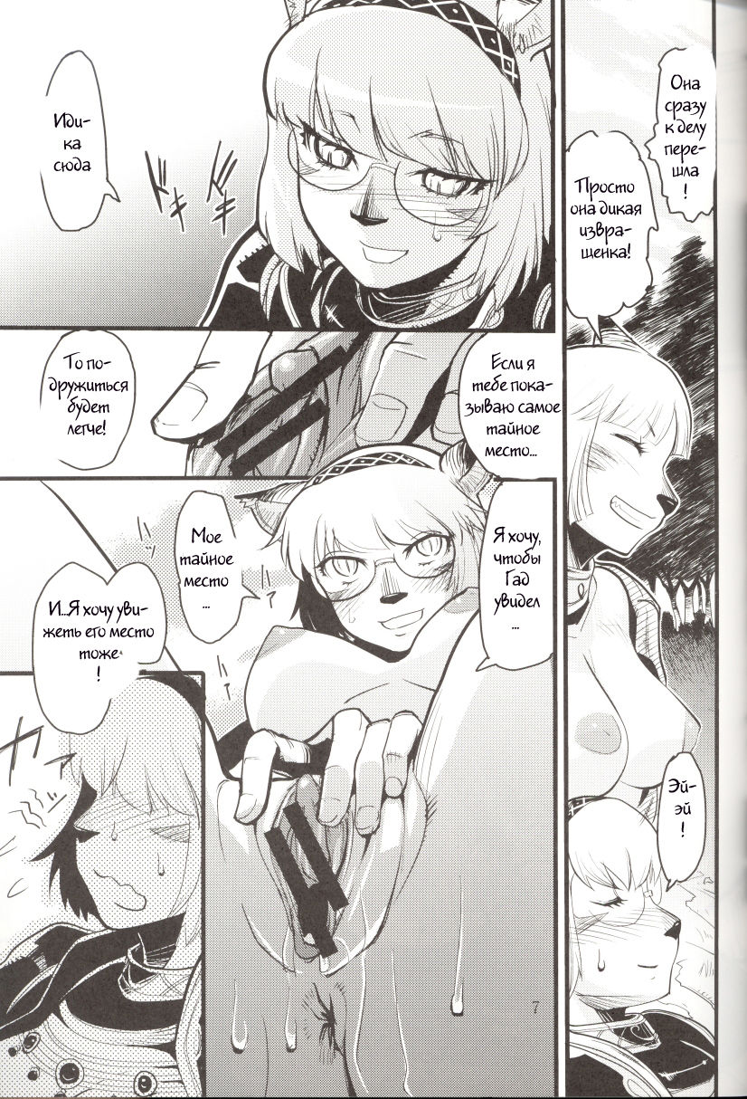 Kuroshiki Vol. 5 page 6 full