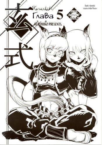 Kuroshiki Vol. 5 cover